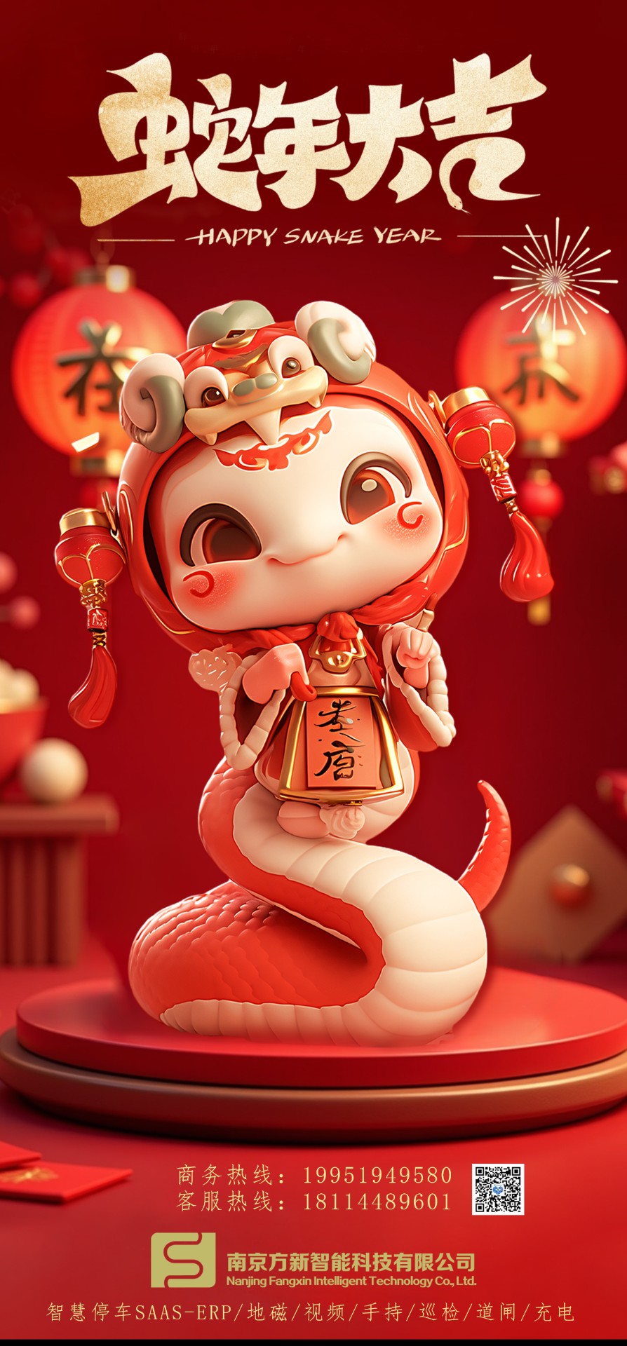 新的一年，新的開(kāi)始，方新智能祝大家新年快樂(lè)！